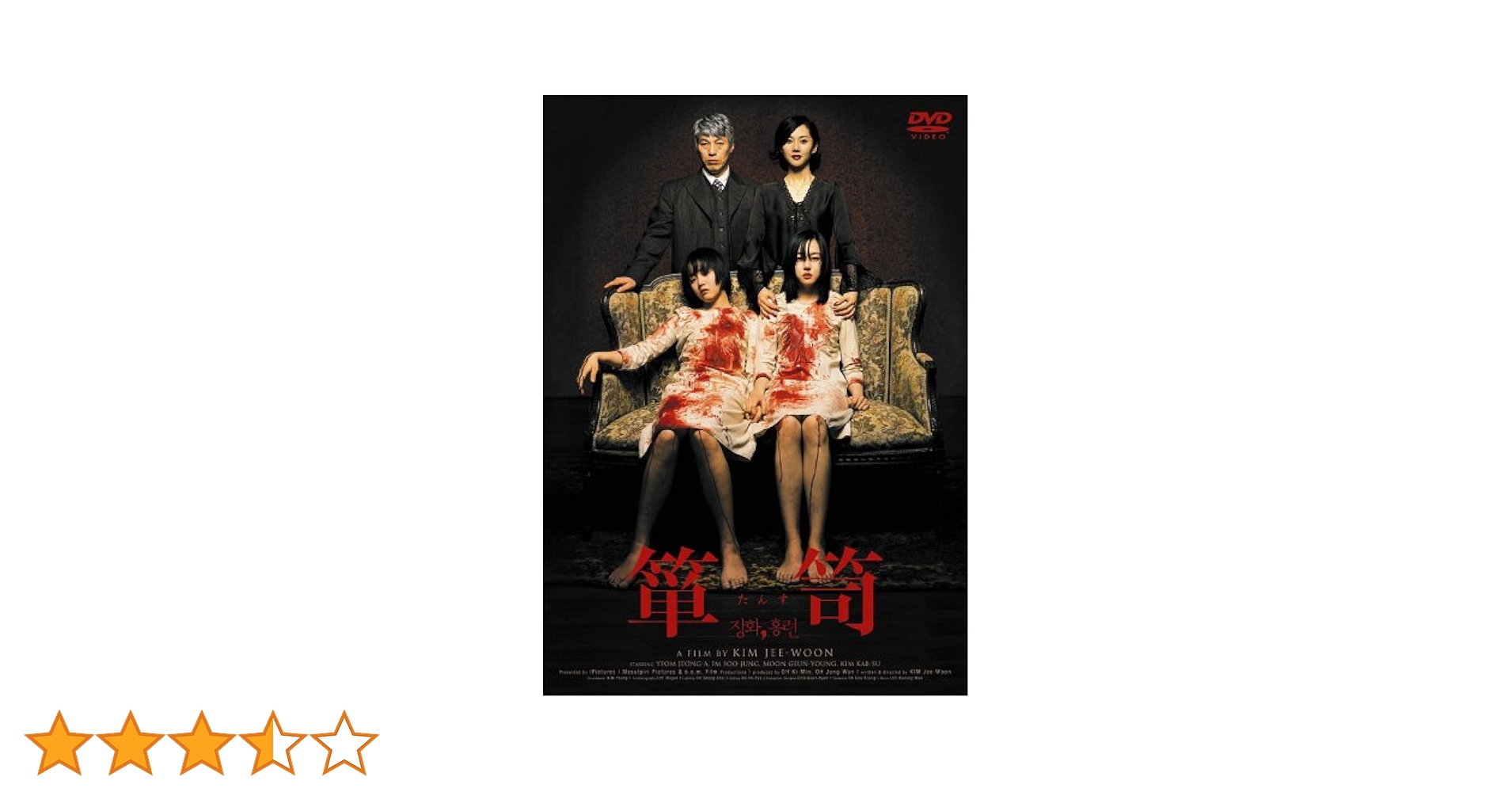 箪笥 [DVD] wwzq1cm 箪笥 [DVD] wwzq1cm